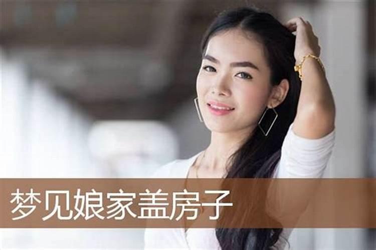 梦见死人进家的预兆