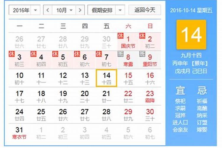 90年出生是什么命