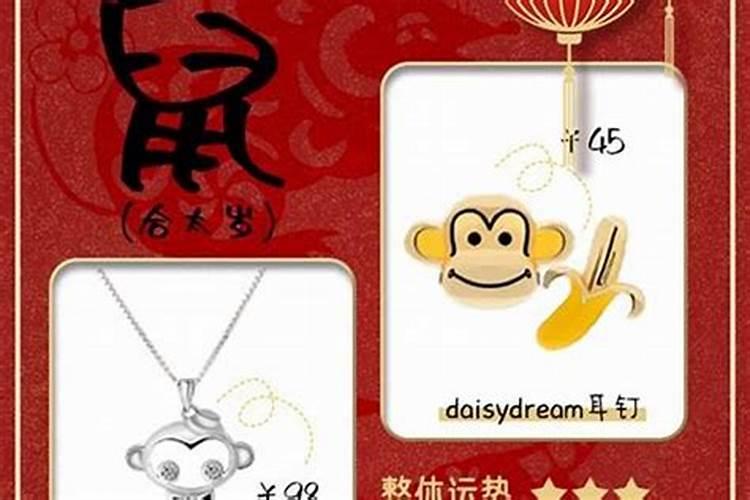 运气差佩戴什么能转运