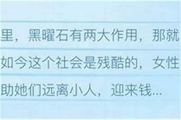学生运气不好戴什么最旺