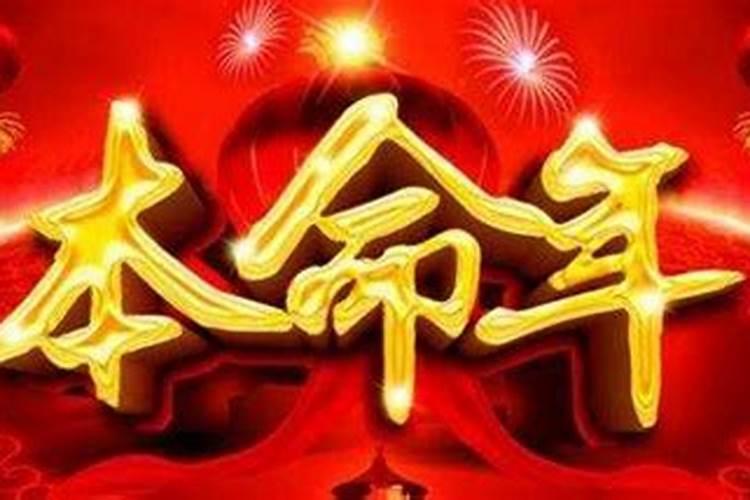 本命年倒霉怎么转运