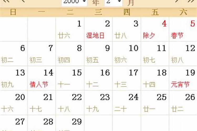 1988年属龙腊月二十五生人女婚姻事业和财运