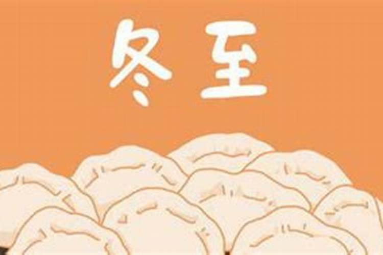 冬至南方和北方的区别