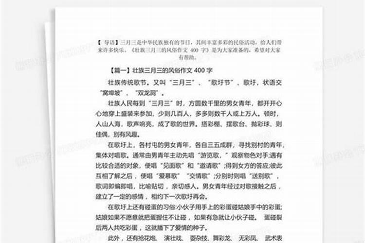 阴历3月15日是什么节日