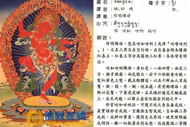 作明佛母的殊胜功德利益