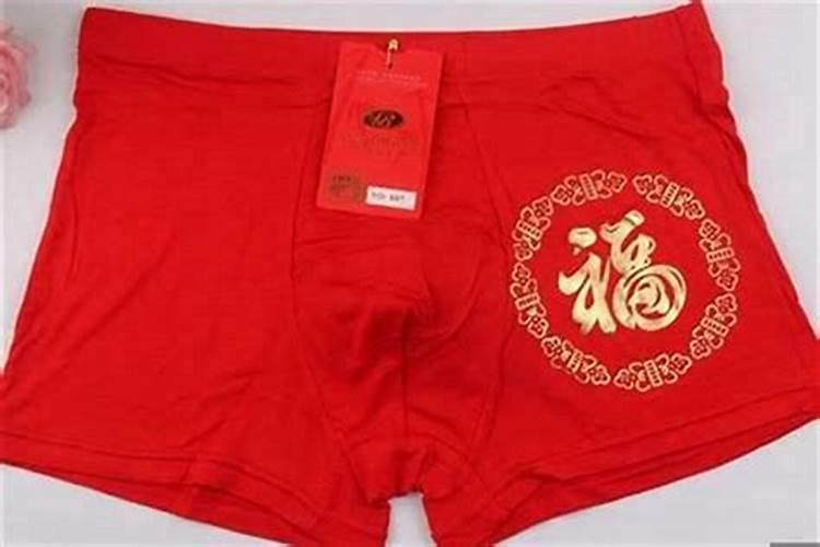 本命年要穿红色内衣裤吗