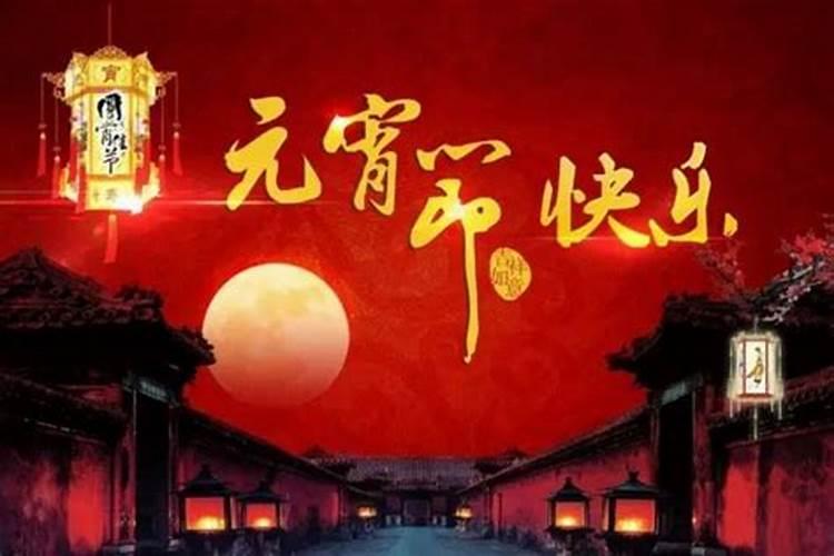 潮汕人正月十五元宵节怎么过？