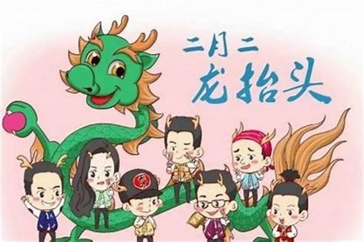 二月二民间禁忌