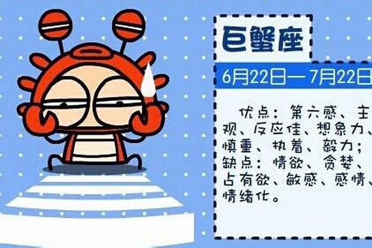 巨蟹座男生十大特点