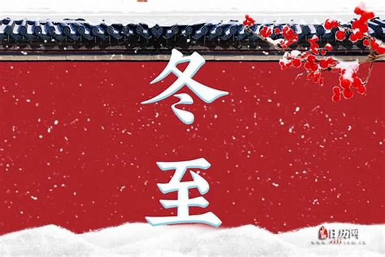 为什么冬至要给去世的人烧纸