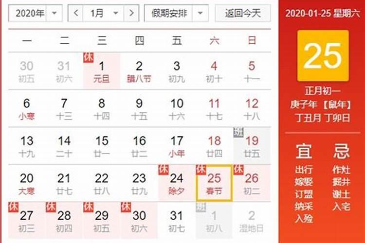 中国传统节日按时间先后的顺序？