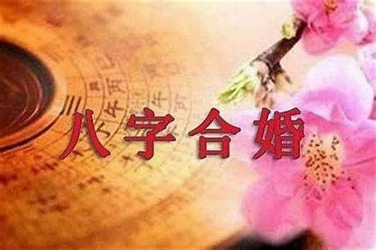佛家有合婚法事吗？有推荐的吗