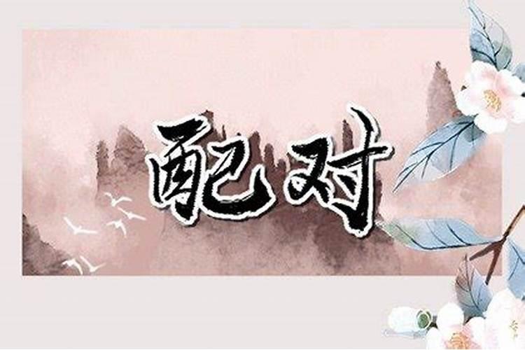 ...巳时的生辰八字(戊戌 甲寅 庚辰 辛巳)是富贵吗？
