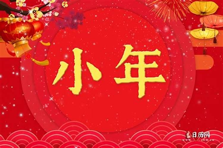 南北方小年是一天吗