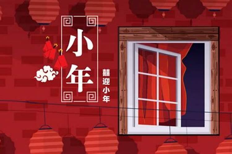 南方人的小年是什么时候