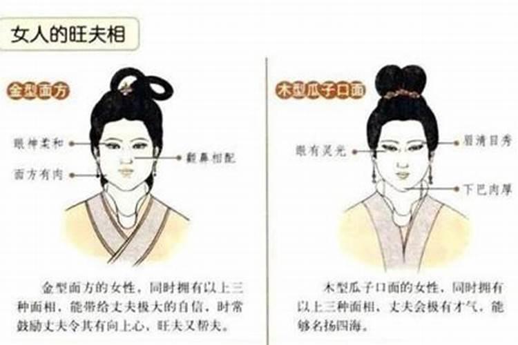 漂亮但命不好的女人面相有什么特征
