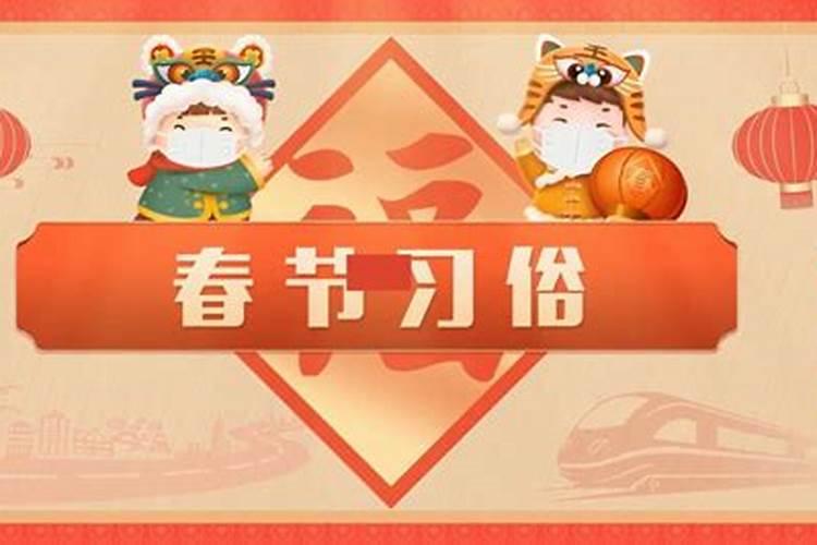 农历正月初一的习俗都有什么
