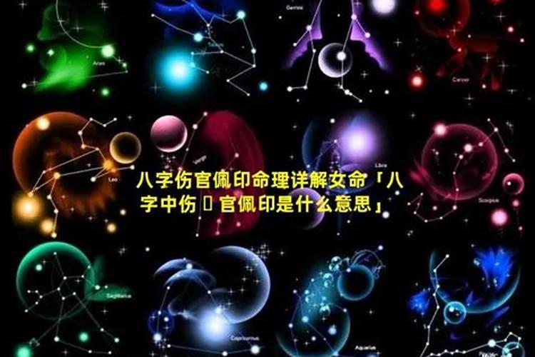 毕福剑八字分析,伤官格是什么意思？