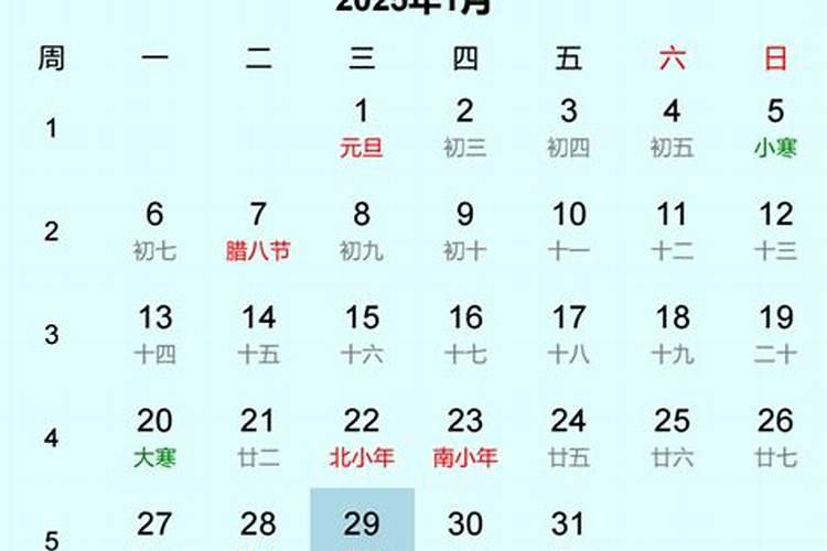 2025年除夕是哪一天