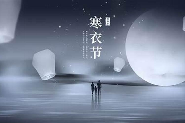 哪些地方过寒衣节