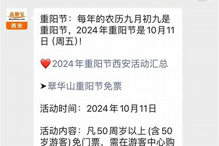 陕西重阳节的风俗是什么