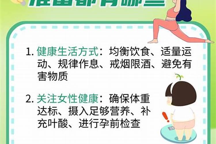 备孕时要少吃哪些食物