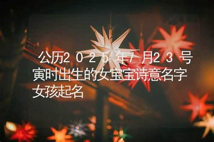 2020年鬼节出生八字缺火宝宝起名方法,中元节起名不宜用什么字？百度知 ...
