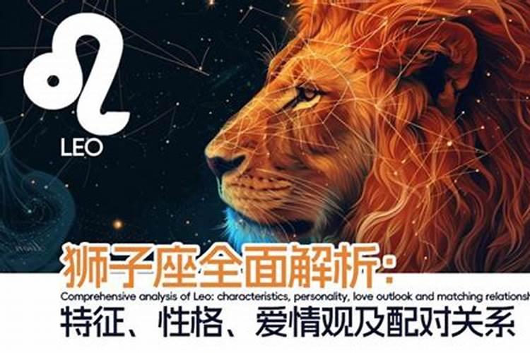 属蛇狮子座女生的性格特点