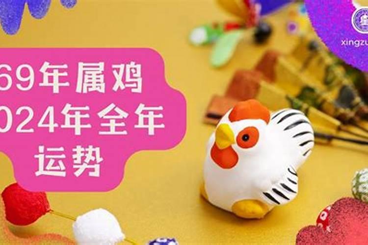 1969年属鸡人在2025年的运势如何？