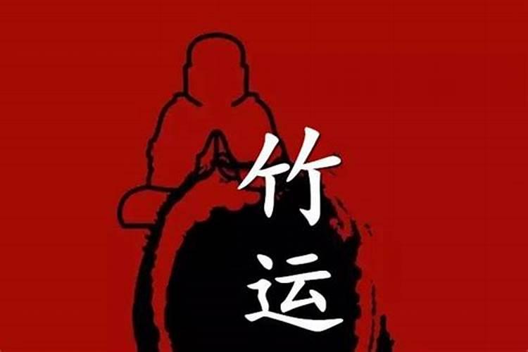 命中无正缘桃花怎么办