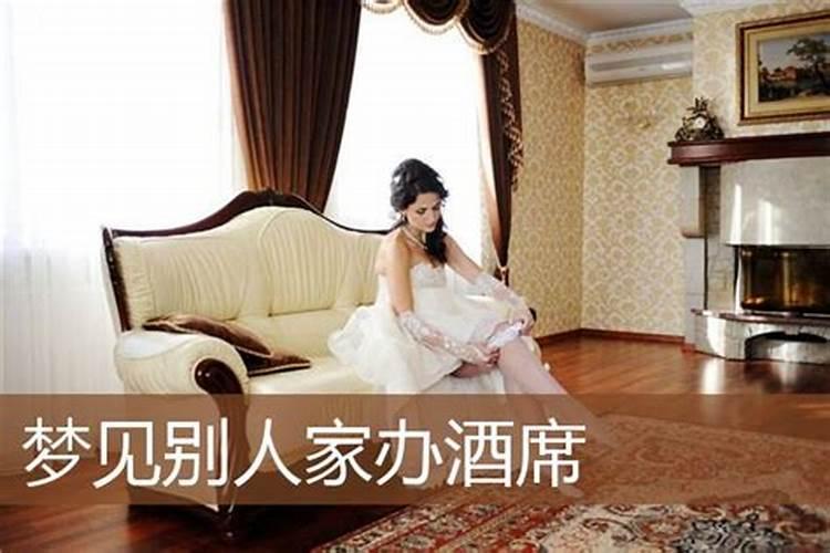 梦见给弟弟办喜事的预兆