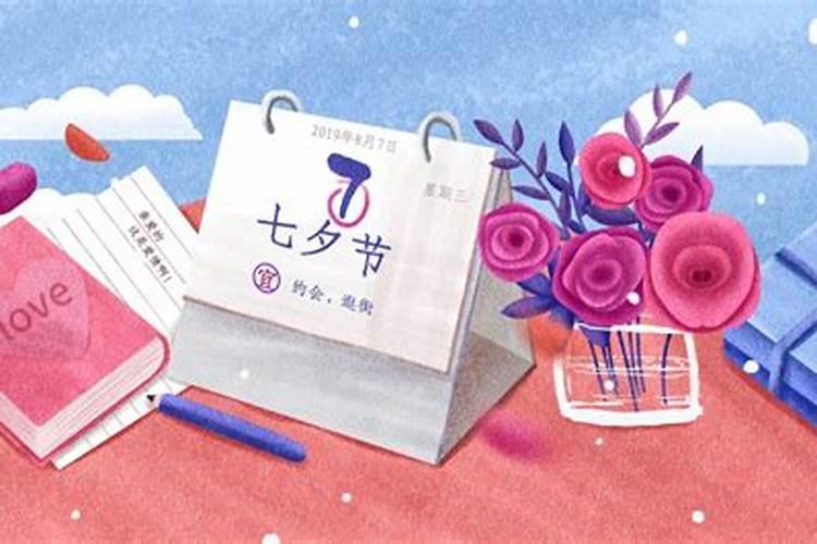 七夕出生是什么星座