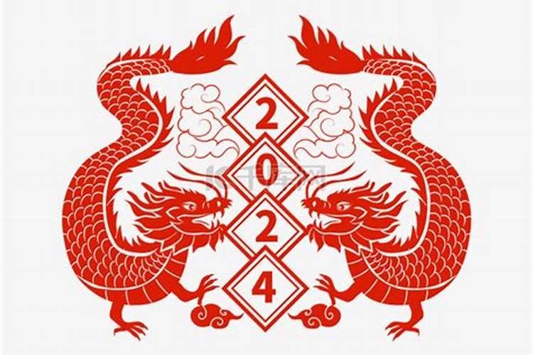 2024年运势及运程
