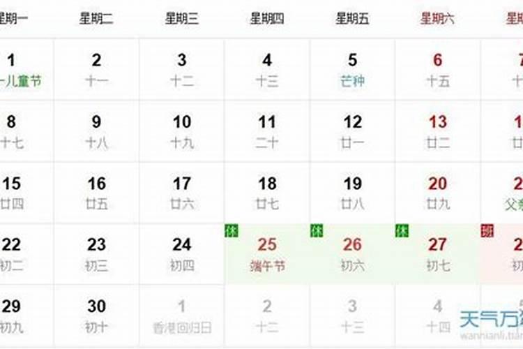 农历1974年11月初九日子时生女命运如何