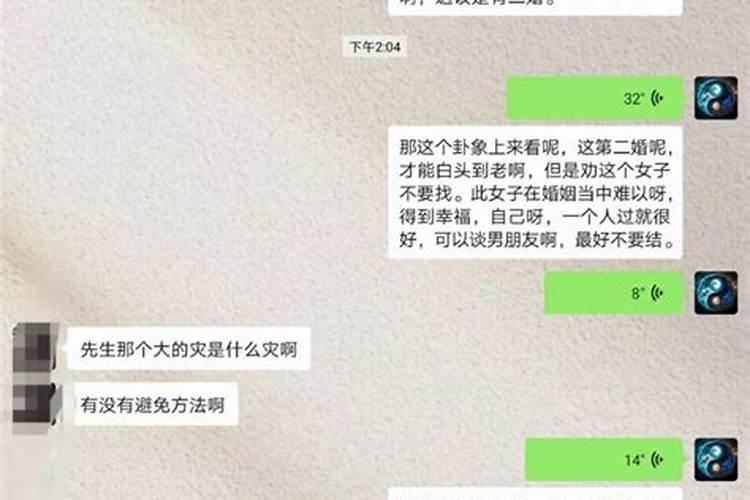 婚姻要不要听算命的,感情运势算命的说得准吗