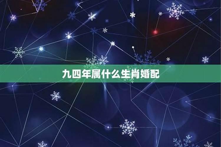 94年属狗人最旺的年龄 94年属狗人命中注定的另一半