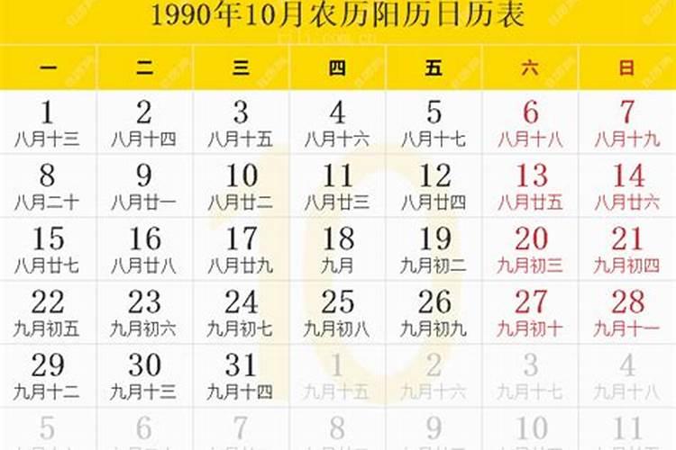 我是1990年农历10月24日出生的请问各大师我这两年的运势如何,又是什么...
