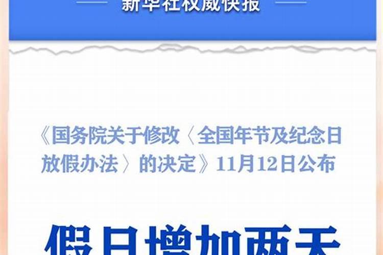 2025春节法定节假日是哪几天啊