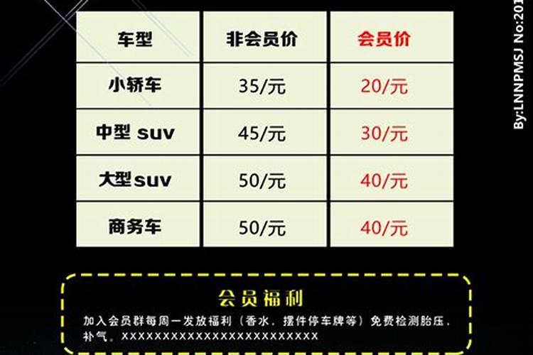 一般过年洗车什么时候