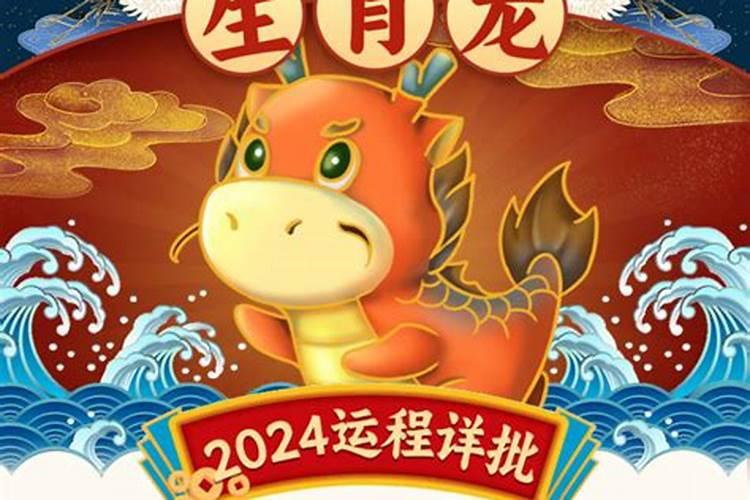 本命年是好事还是坏事