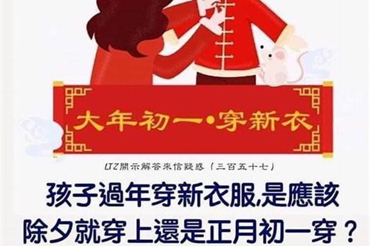 本命年的人三十晚上应该注意些啥？