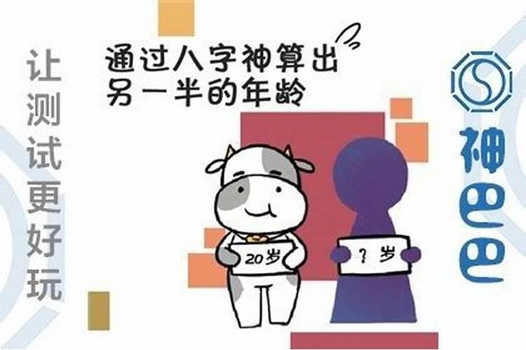 算命能否准确预测另一半的命运？