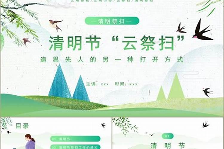 单位组织清明节扫墓活动方案
