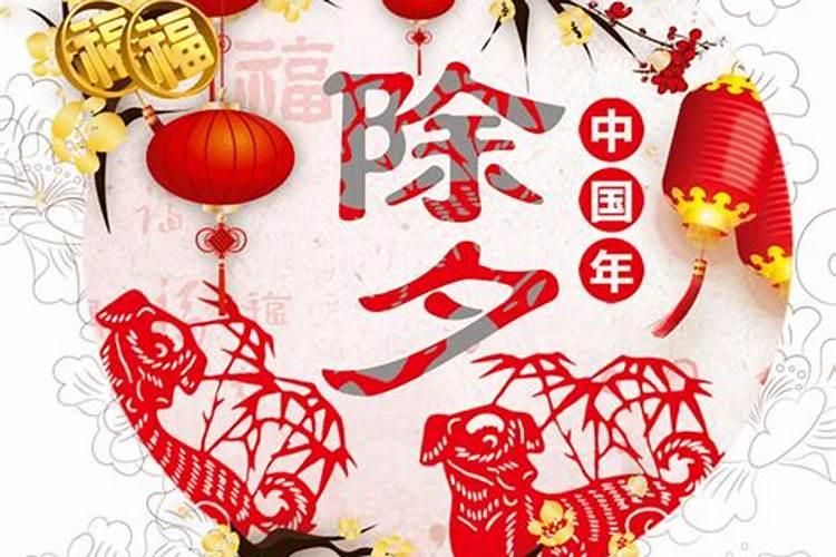 很经典的除夕祝福语 除夕祝福语句子文案