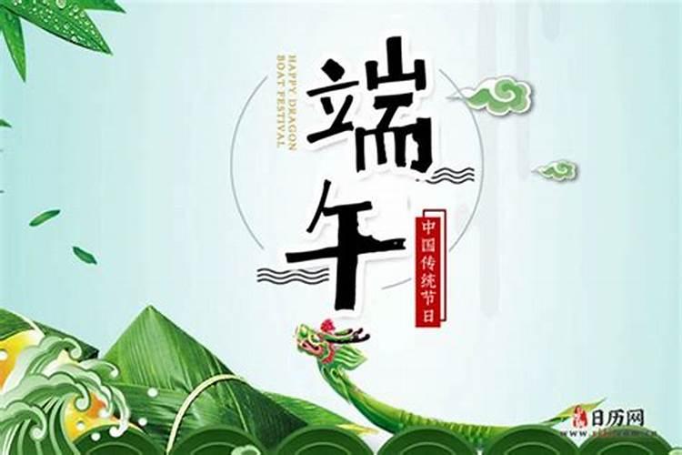 端午节为什么在五月初五 2024端午节阳历是几月几号