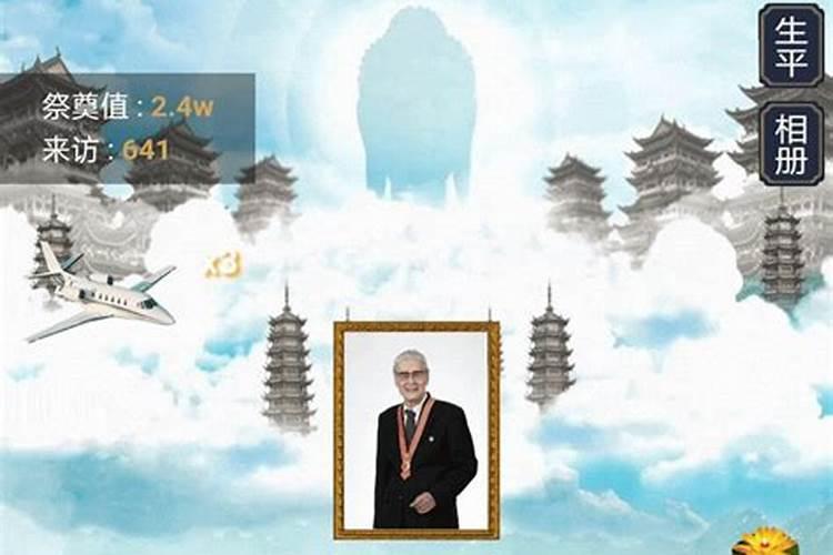 清明如何网上祭扫