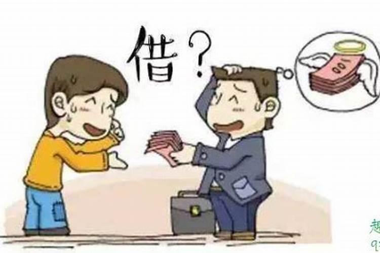 梦见找人借钱是什么意思