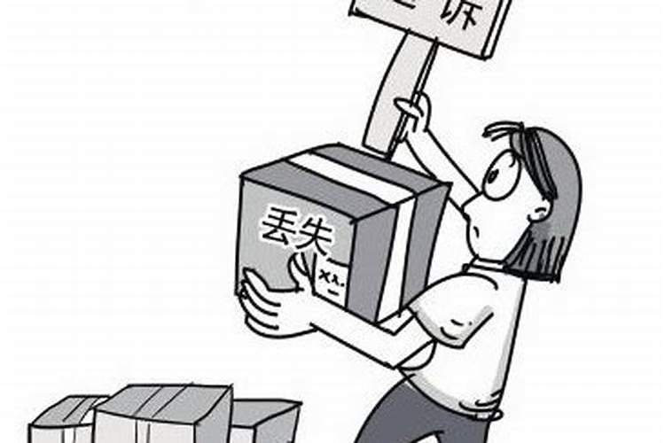 经常丢东西预示着什么