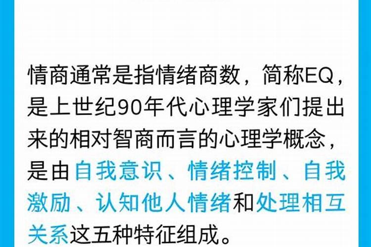 测测你的情商有多高