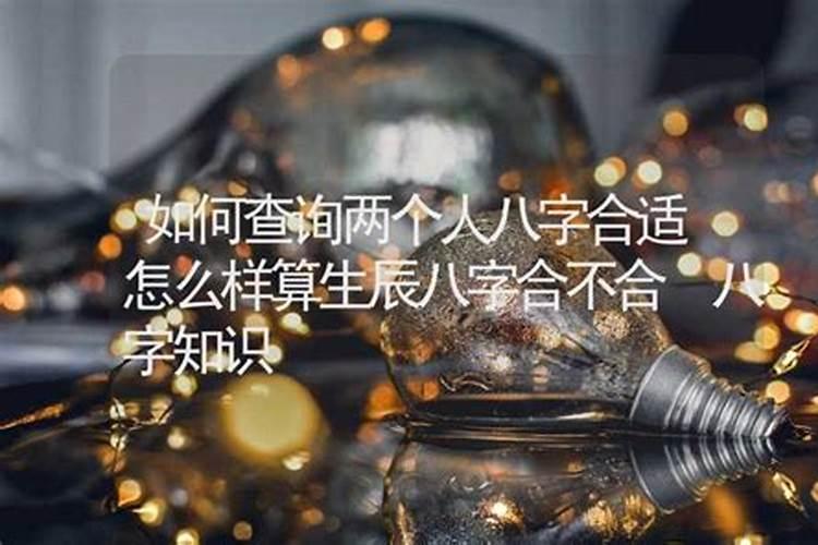 1950年,10月21日出生.什么星座？什么属相？